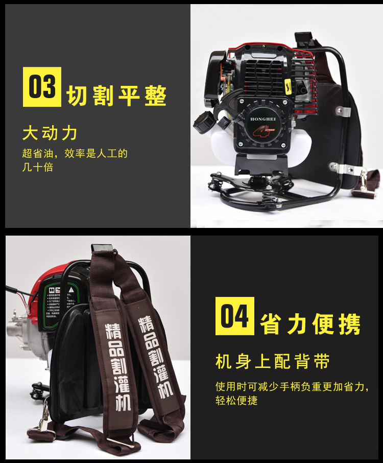 四冲程割草机_01