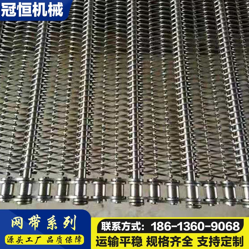 冠恒 螺旋网带 不锈钢网带流水线 耐高温耐腐蚀输送带 多年生产经验图3