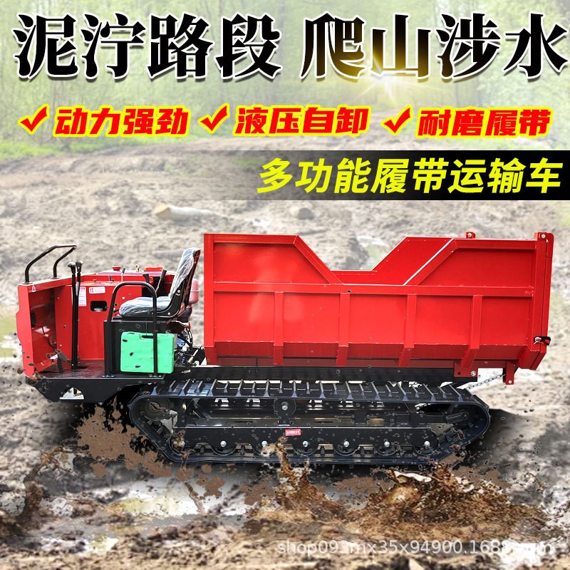 多种规格履带运输车2-10吨山地运输车果园丘陵爬山虎农用翻斗车图2
