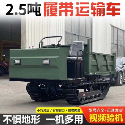 履带式汽油运输车工程四不像山地果园全地形爬坡手扶搬运车爬山虎