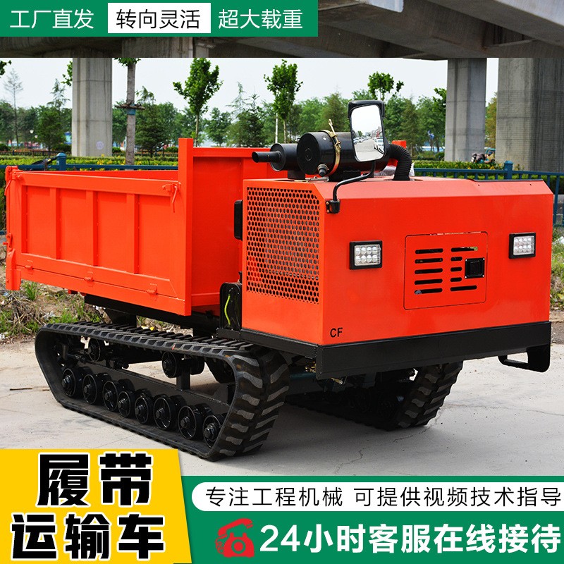源头厂家直发履带运输车 农业雨季用履带运输车 液压翻斗式爬山虎图2