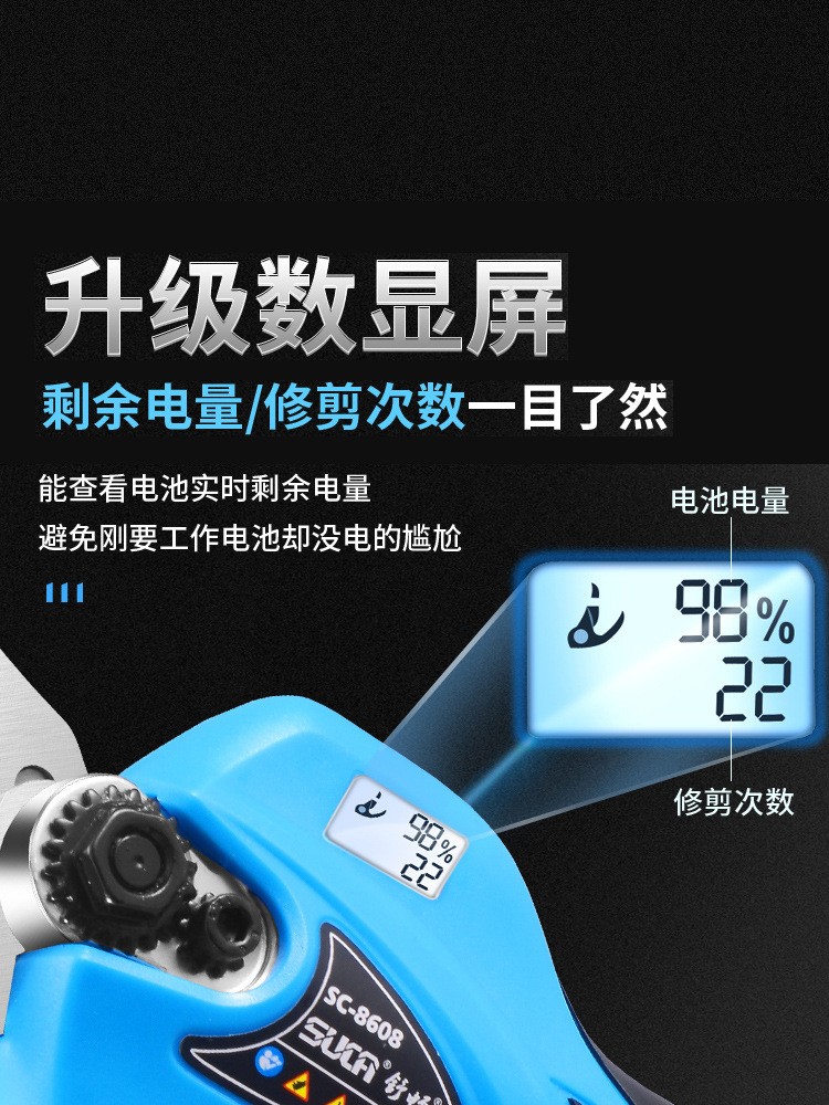 电动剪刀果树充电式园林剪枝专用锂电池高效修枝剪树枝电剪子神器图4