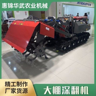 大棚深翻机 牵引式 户外用 耕地机械 性能稳定 致电咨询