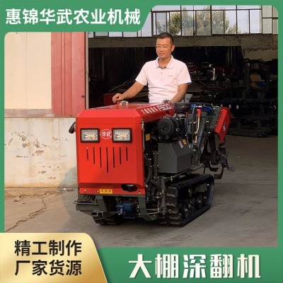 新款果园深翻机 大型翻地机械 可按需调节 深度可调