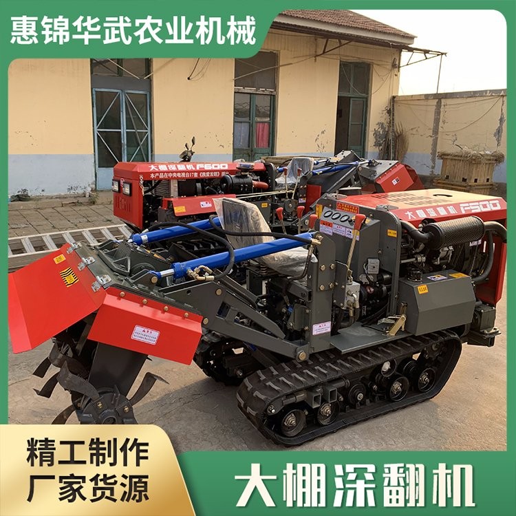 新款果园深翻机 大型翻地机械 可按需调节 深度可调图4