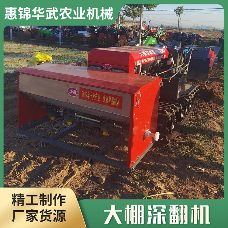 自动履带农业深翻机 温室大棚用 农耕机械 行距可调整图5