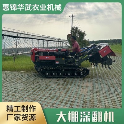 自动履带农业深翻机 温室大棚用 农耕机械 行距可调整