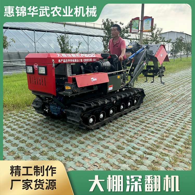 自动履带农业深翻机 温室大棚用 农耕机械 行距可调整图2
