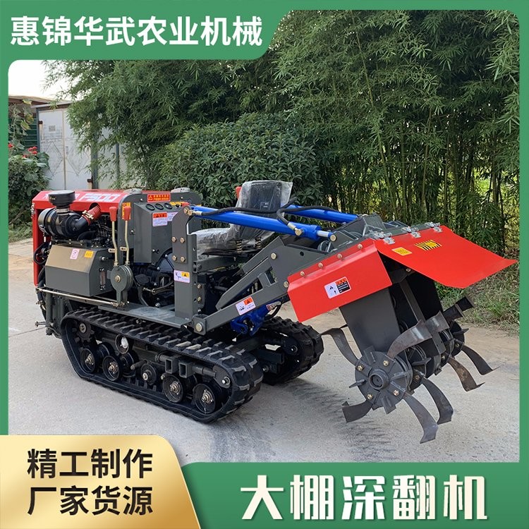 自动履带农业深翻机 温室大棚用 农耕机械 行距可调整图3