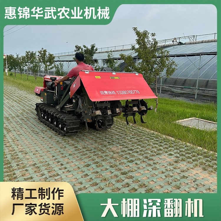 自动履带农业深翻机 温室大棚用 农耕机械 行距可调整图4