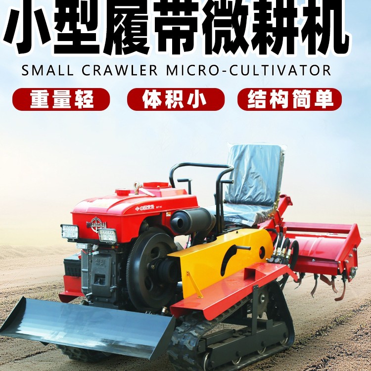 【瑞铭】履带式旋耕机果园大棚微耕机开沟机小型耕地机农用图1