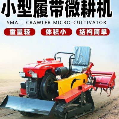【瑞铭】履带式旋耕机果园大棚微耕机开沟机小型耕地机农用