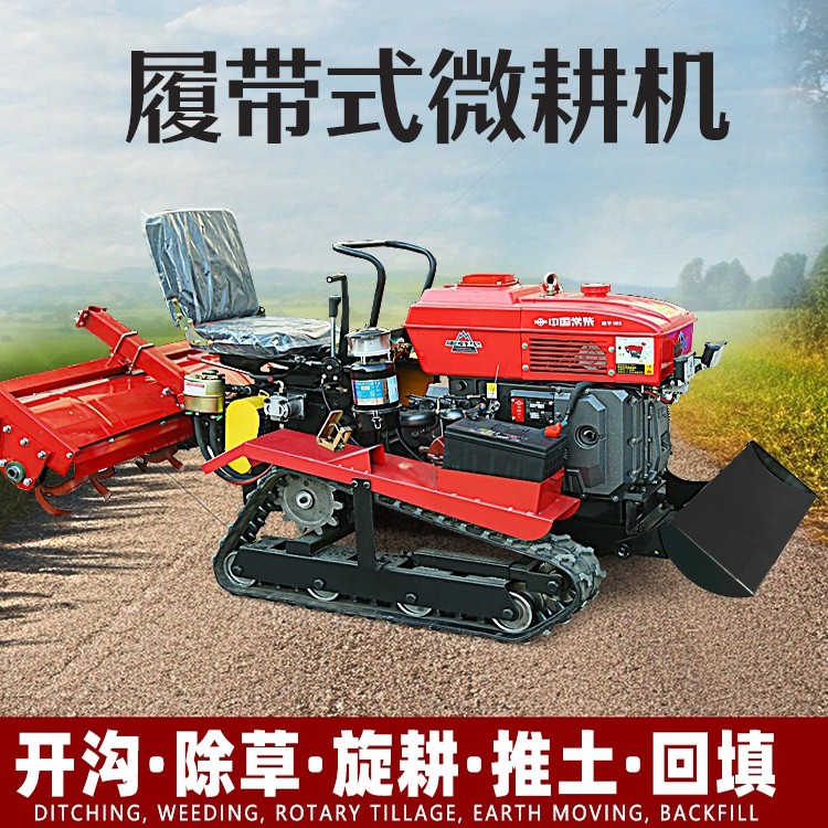 【瑞铭】35马力履带开沟机四驱微耕机耕地翻土田园犁地耕田松土机图3