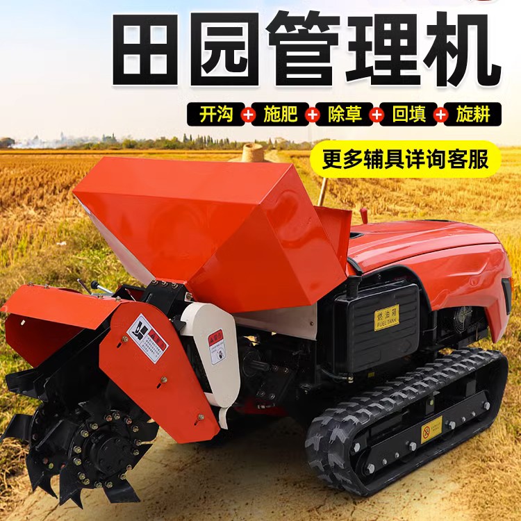 【瑞铭】35马力履带开沟机四驱微耕机耕地翻土田园犁地耕田松土机图5