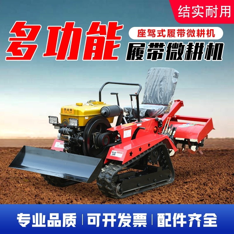 【瑞铭】柴油微耕机旋耕机水田园小型多功能农业除草机开沟起垄器图2