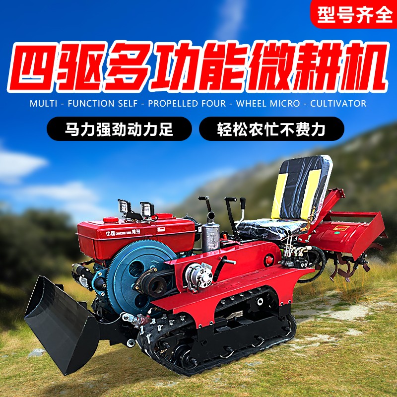 履带式旋耕式耕田机小型家用农用载人微耕机柴油松土开沟施肥果园图4