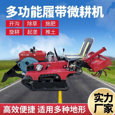履带式旋耕式耕田机小型家用农用载人微耕机柴油松土开沟施肥果园