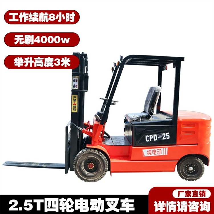 四轮电动叉车2吨3吨座驾式小型1吨1.5升降叉车液压搬运堆高车配件图3