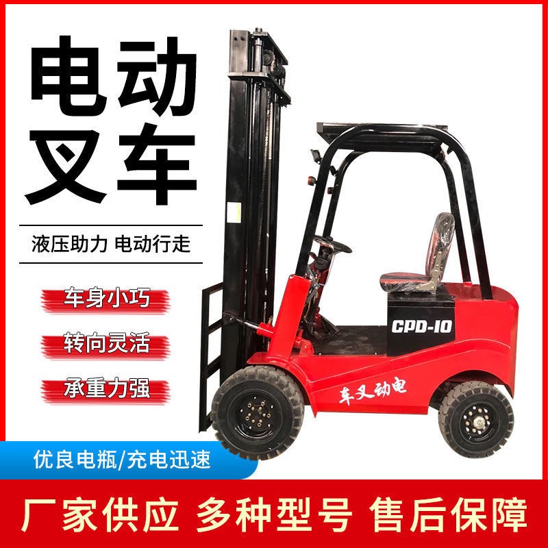 四轮电动叉车2吨3吨座驾式小型1吨1.5升降叉车液压搬运堆高车配件图2