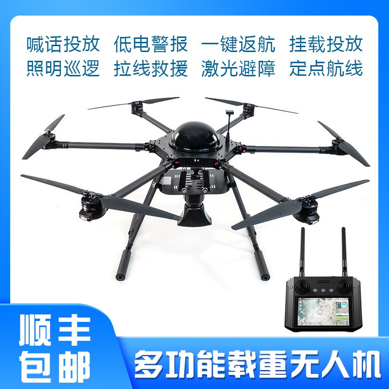 载重运输无人机长续航智能返航远程投放智能控制全自动运载无人机