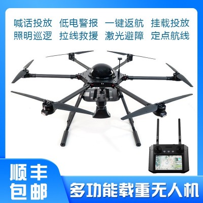 载重运输无人机长续航智能返航远程投放智能控制全自动运载无人机