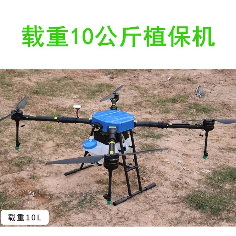 热销长续航容量农业植保无人机自动喷洒农药打药施肥播撒终身质保图3