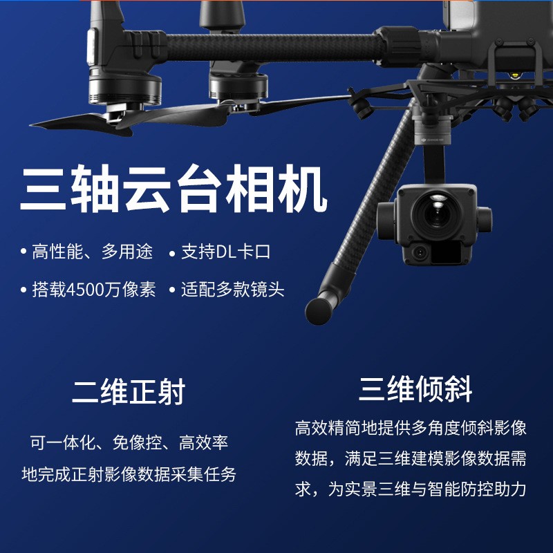 卫生防控智能飞行机 多功能遥控智能无人机 应急防控无人机系统图2