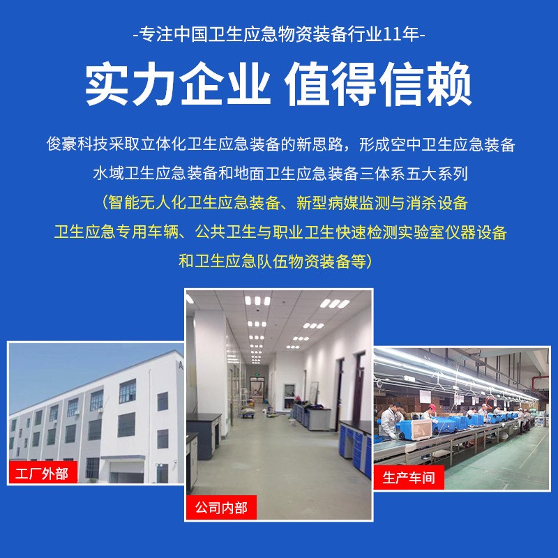 卫生防控智能飞行机 多功能遥控智能无人机 应急防控无人机系统图3