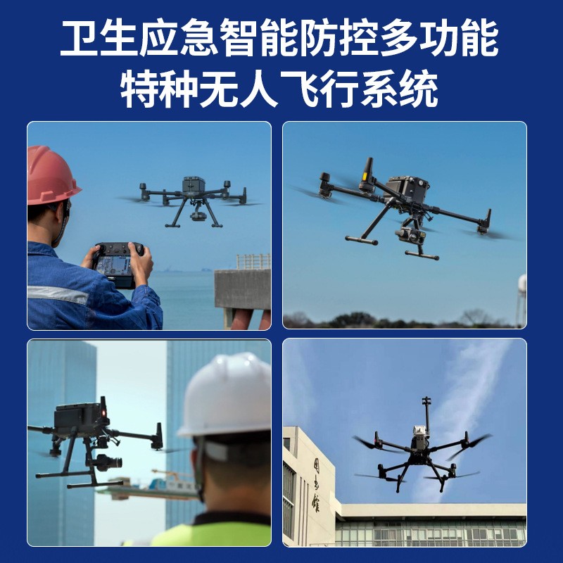 卫生防控智能飞行机 多功能遥控智能无人机 应急防控无人机系统图4