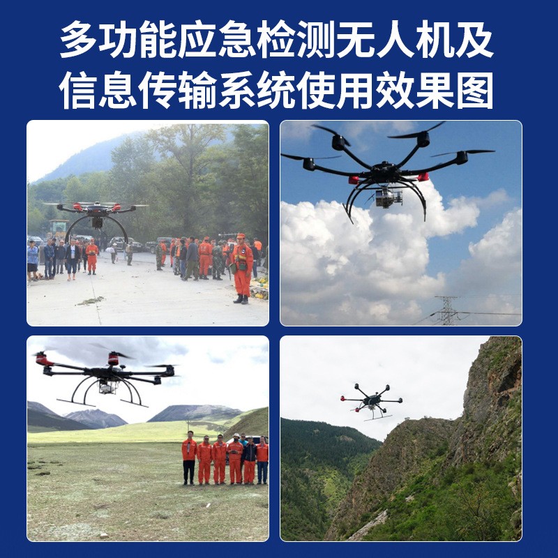 多功能应急检测无人机及信息传输系统 无人机系统六旋翼无人机图3