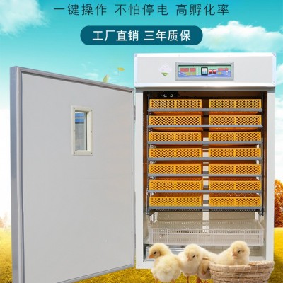 小型智能孵化器育雏孵化机全自动商用大型孵蛋器鸡鸭鹅三用孵化机