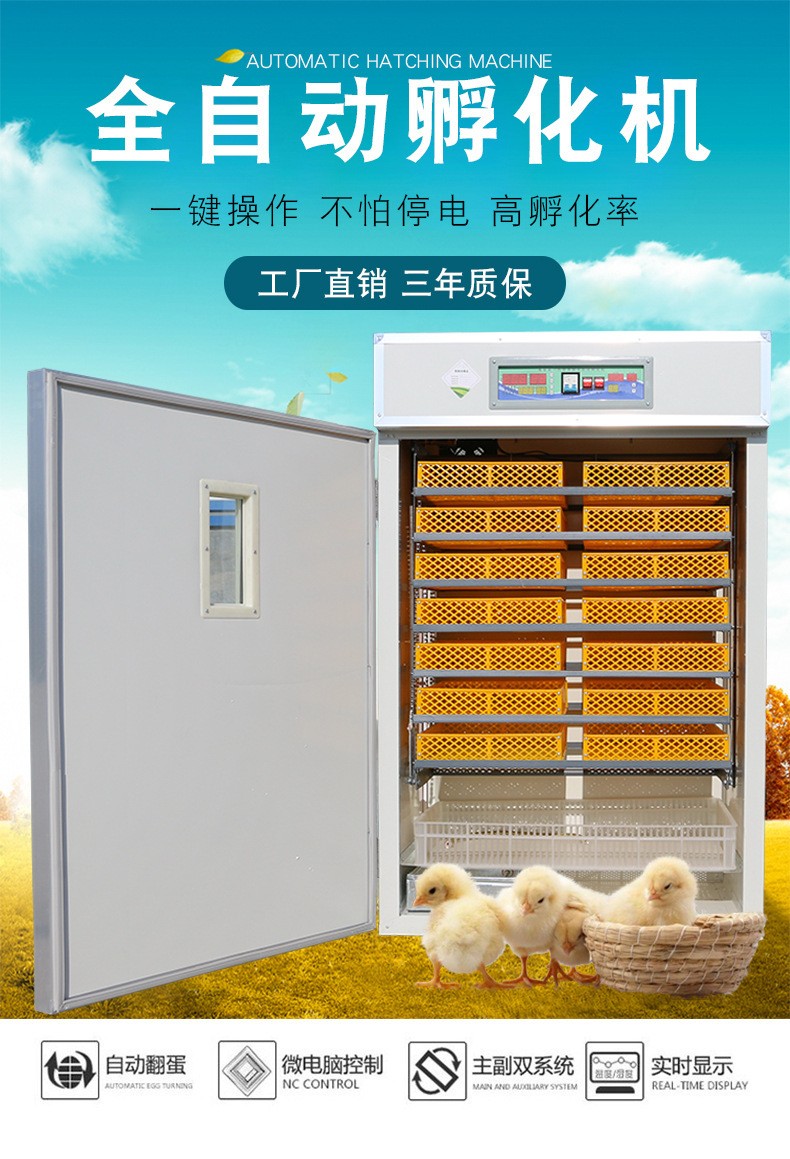 小型智能孵化器育雏孵化机全自动商用大型孵蛋器鸡鸭鹅三用孵化机图3