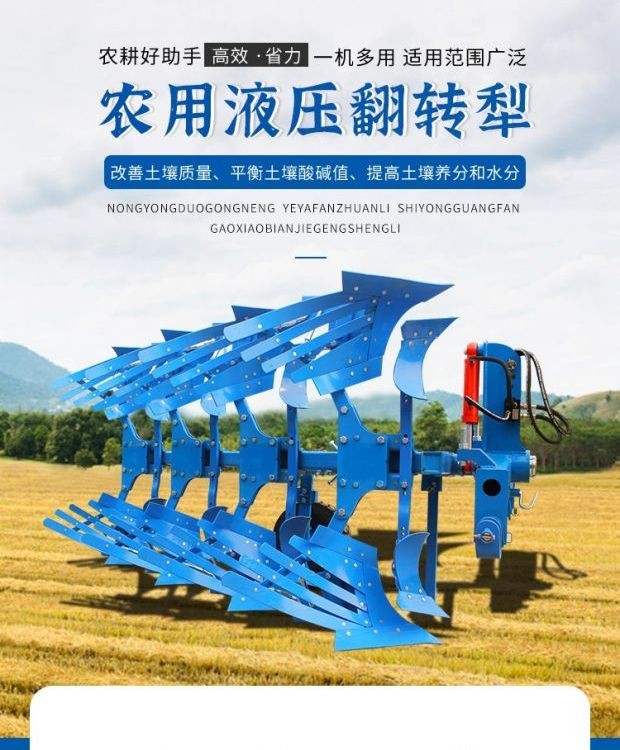 液压翻转犁335 340 435 440 530 535卡座栅条犁农用耕地旋转犁图2
