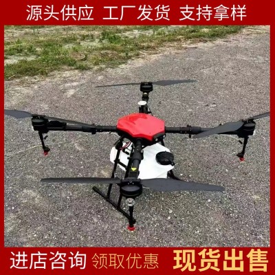 源头厂家出售打药无人机 运行平稳无人机 30公斤农用植保无人机