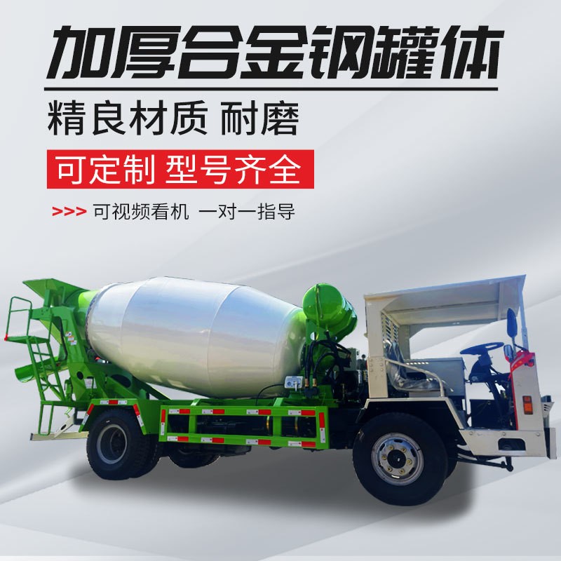 矿用防爆混凝土运输车自制四不像混泥土搅拌机矿安资质水泥搅拌车图4