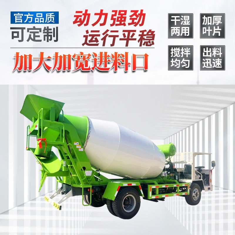 矿用防爆混凝土运输车自制四不像混泥土搅拌机矿安资质水泥搅拌车图3