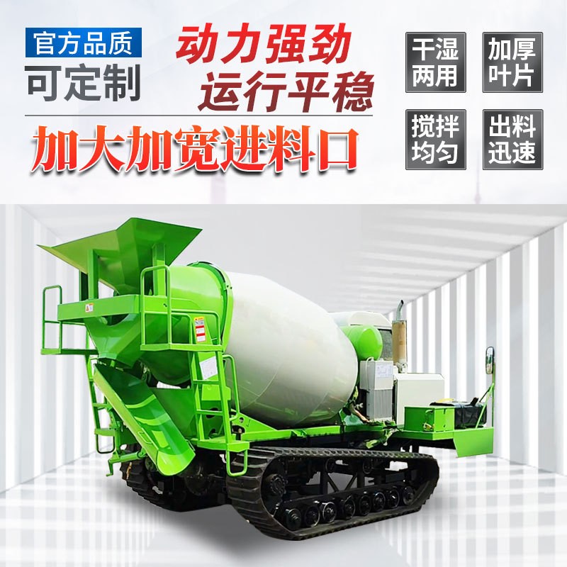 全地形混凝土运输车水田光伏基站混凝土搅拌机沙漠履带水泥搅拌车图3