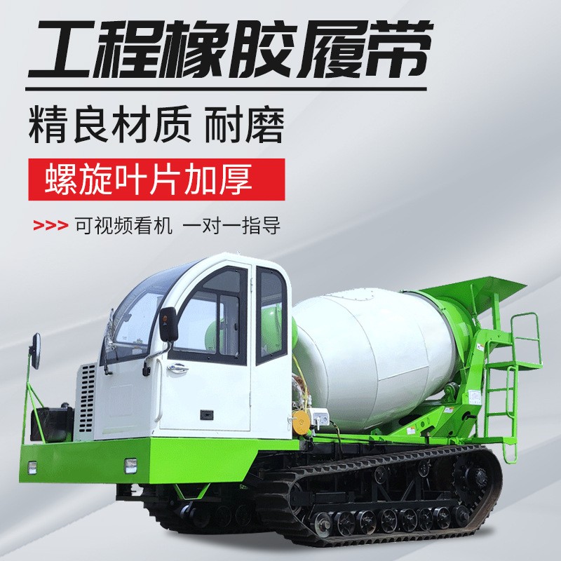 全地形混凝土运输车水田光伏基站混凝土搅拌机沙漠履带水泥搅拌车图2