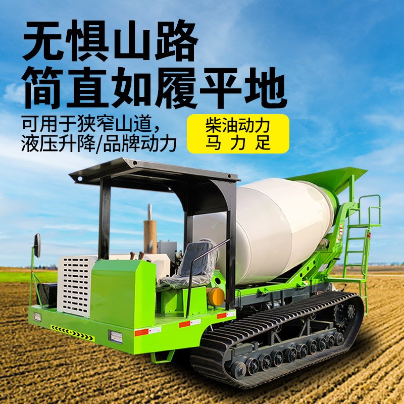爬山虎履带运输车全地形爬坡王水泥搅拌机小型履带式混凝土搅拌车图3