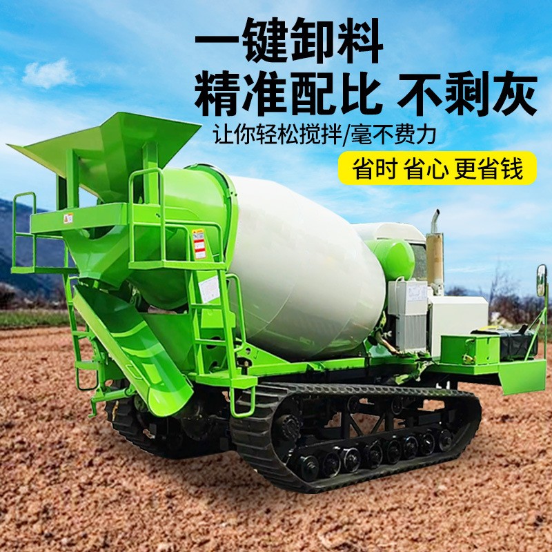 爬山虎履带运输车全地形爬坡王水泥搅拌机小型履带式混凝土搅拌车图4