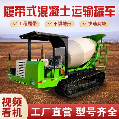 爬山虎履带运输车全地形爬坡王水泥搅拌机小型履带式混凝土搅拌车
