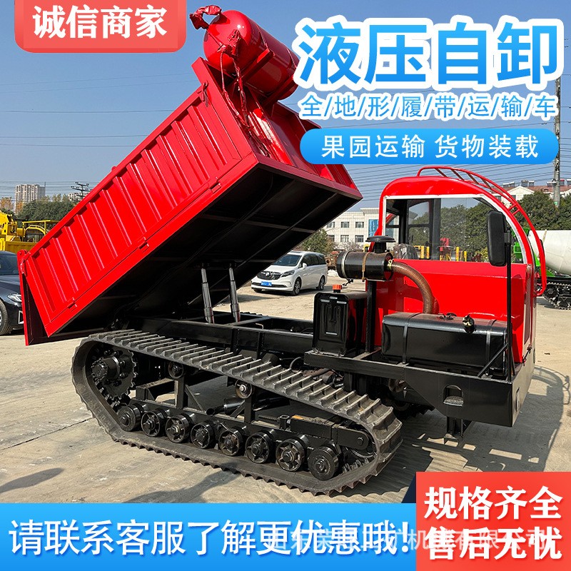 履带运输车 果园山地爬山虎履带链轨式多功能四不像液压自卸爬坡图2