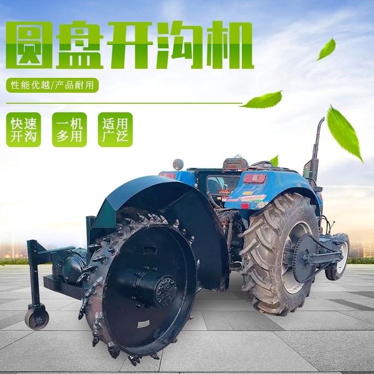 路牙石开沟机 圆盘开槽机 田地挖沟铺管道用的农用机器图2