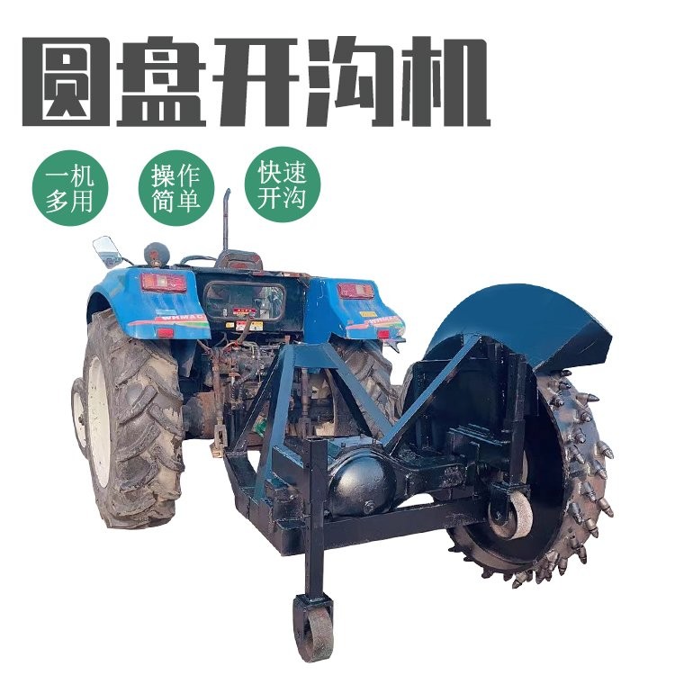 路牙石开沟机 圆盘开槽机 田地挖沟铺管道用的农用机器图4
