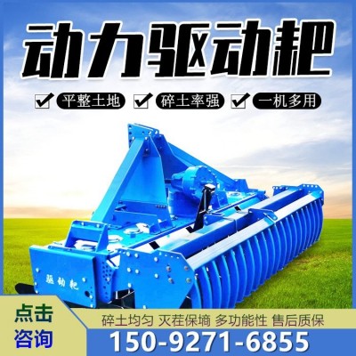 大马力拖拉机带动力驱动耙 4米宽幅田地保墒灭茬动力耙 旋地压平