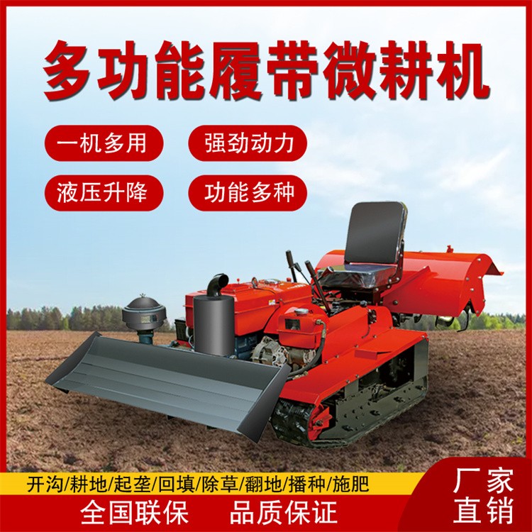 旺辉 履带式微耕机 开沟施肥一体机 田园管理机小型拖拉除草机图1