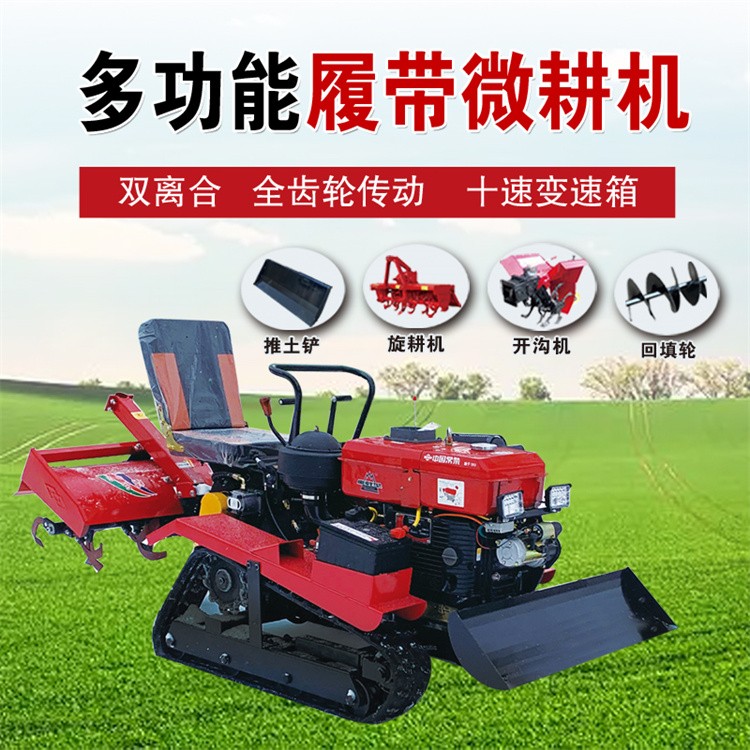 旺辉 多功能履带座驾式微耕机 液压升降 强劲动力 品质保证图5