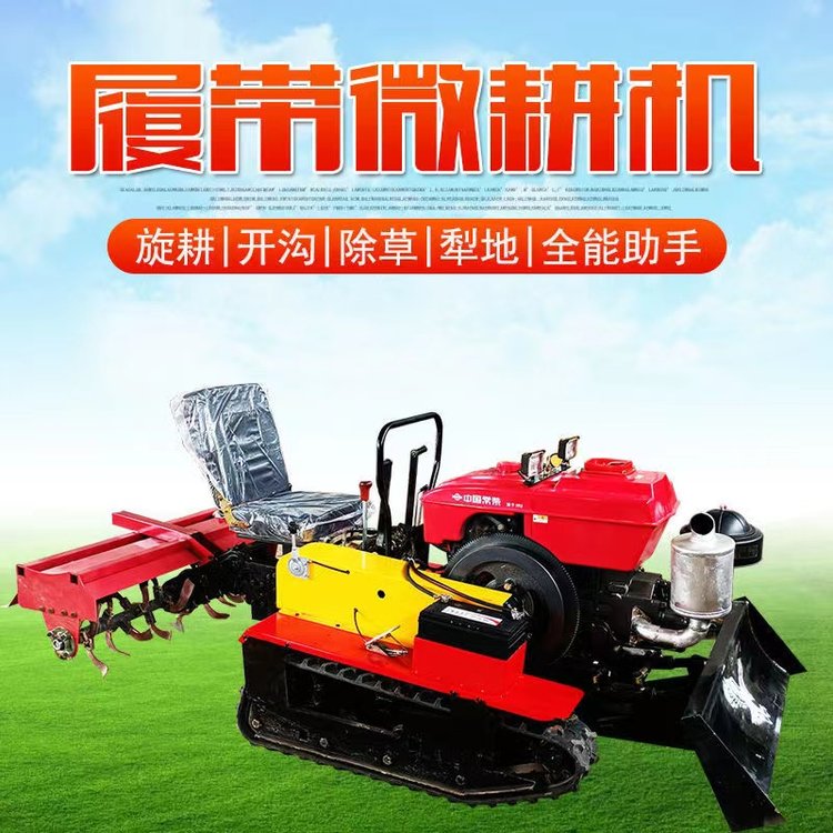 常柴 履带式旋耕机80马力 35马力微耕开沟机 小型农用开沟回填
