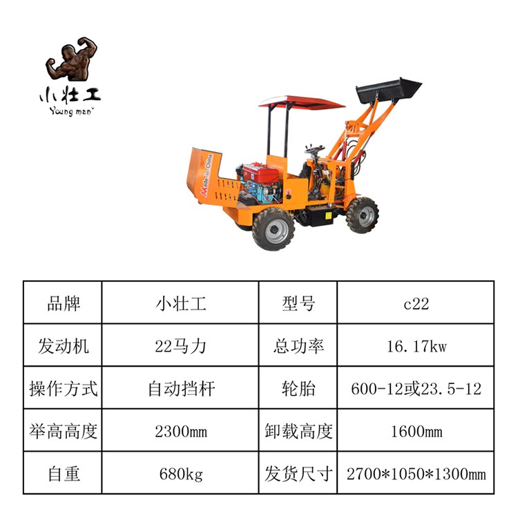 小壮工四驱铲车装载机 工地多功能推土机 家用柴油动力小铲车C18图4