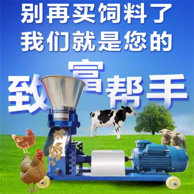 饲料颗粒机 干进干出200型饲草造粒机 牛羊饲料加工机械图5